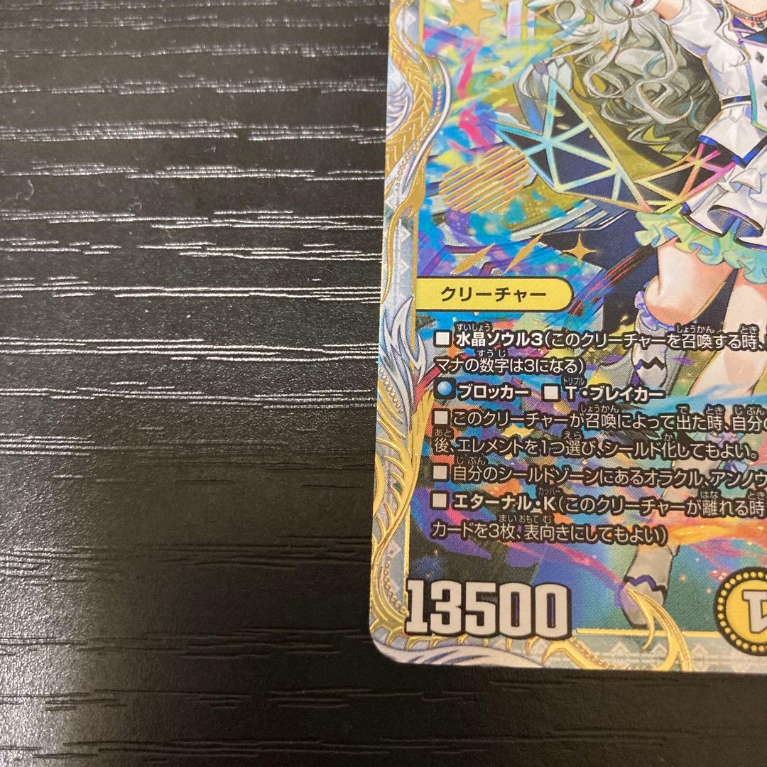 デュエルマスターズ 「俺獅」の頂天 ライオネル 2枚セット　金トレジャー