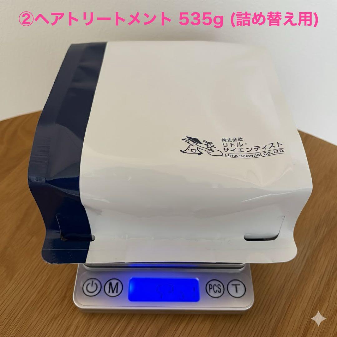 【本体&詰め替え セット価格】リケラエマルジョン　トリートメント