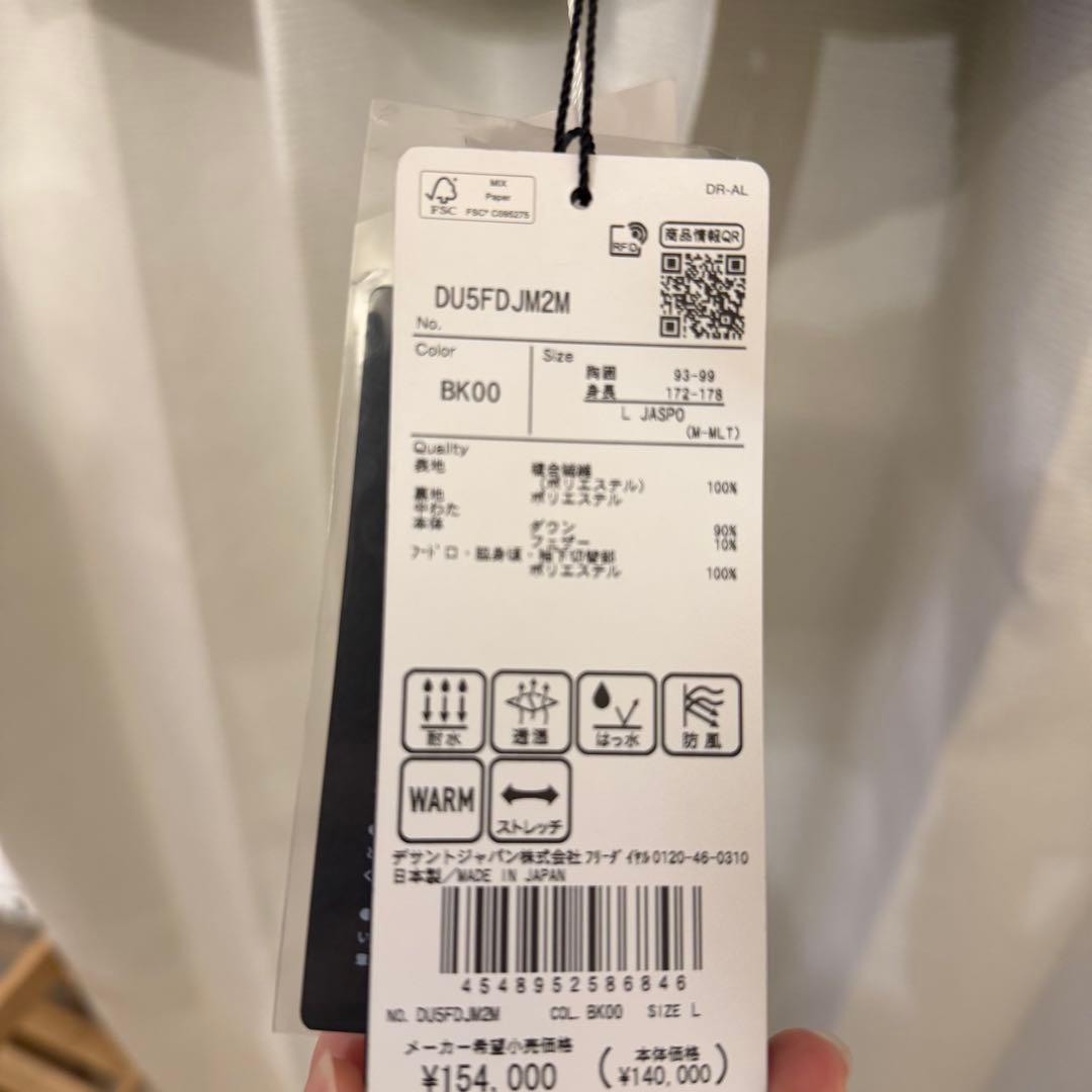 【新品】水沢ダウンオーバーサイズ マウンテニア ブラック 2025年 秋冬　L