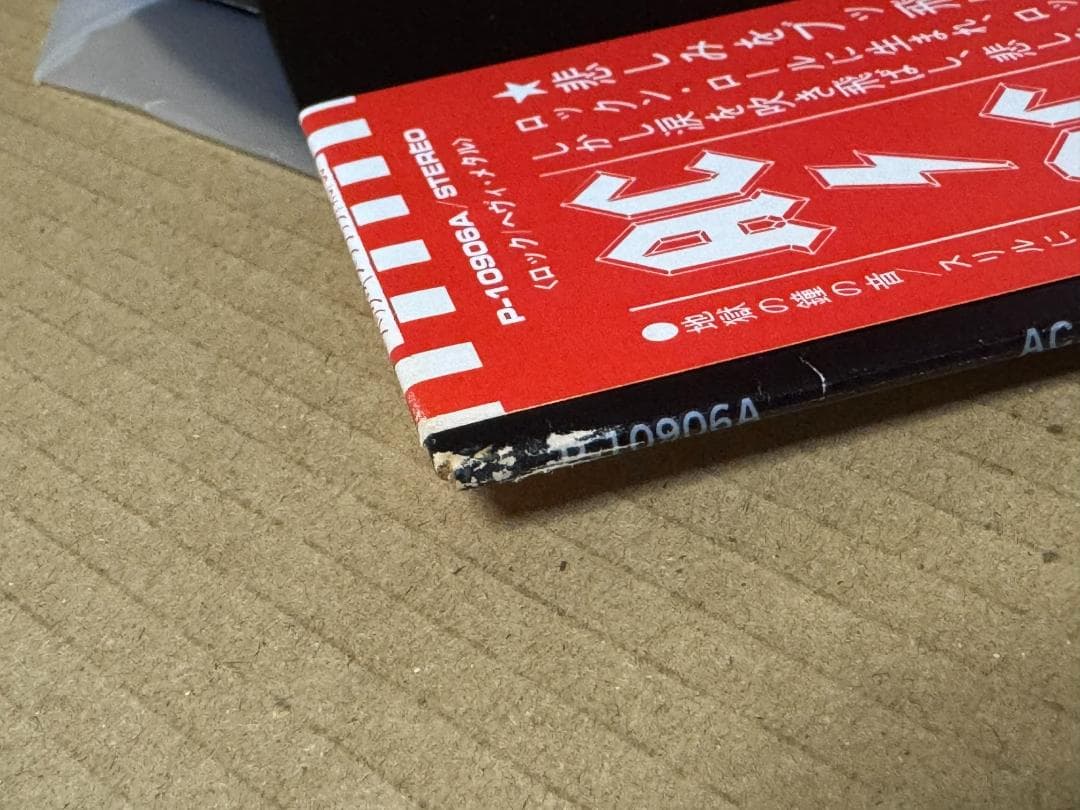 帯付き LPレコード 中古 美品 現状品 AC/DC バック・イン・ブラック