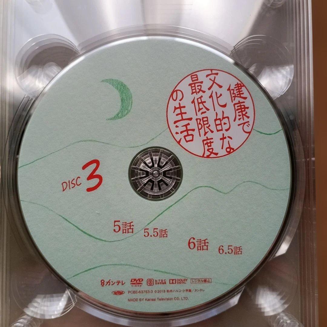 DVD-BOX 『健康で文化的な最低限度の生活』2018年　主演:吉岡里帆