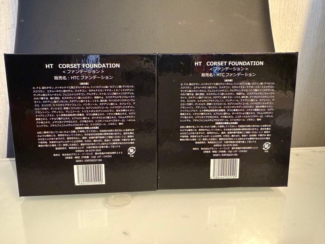 【訳アリ】ハリトス　コルセットファンデーション２個セット
