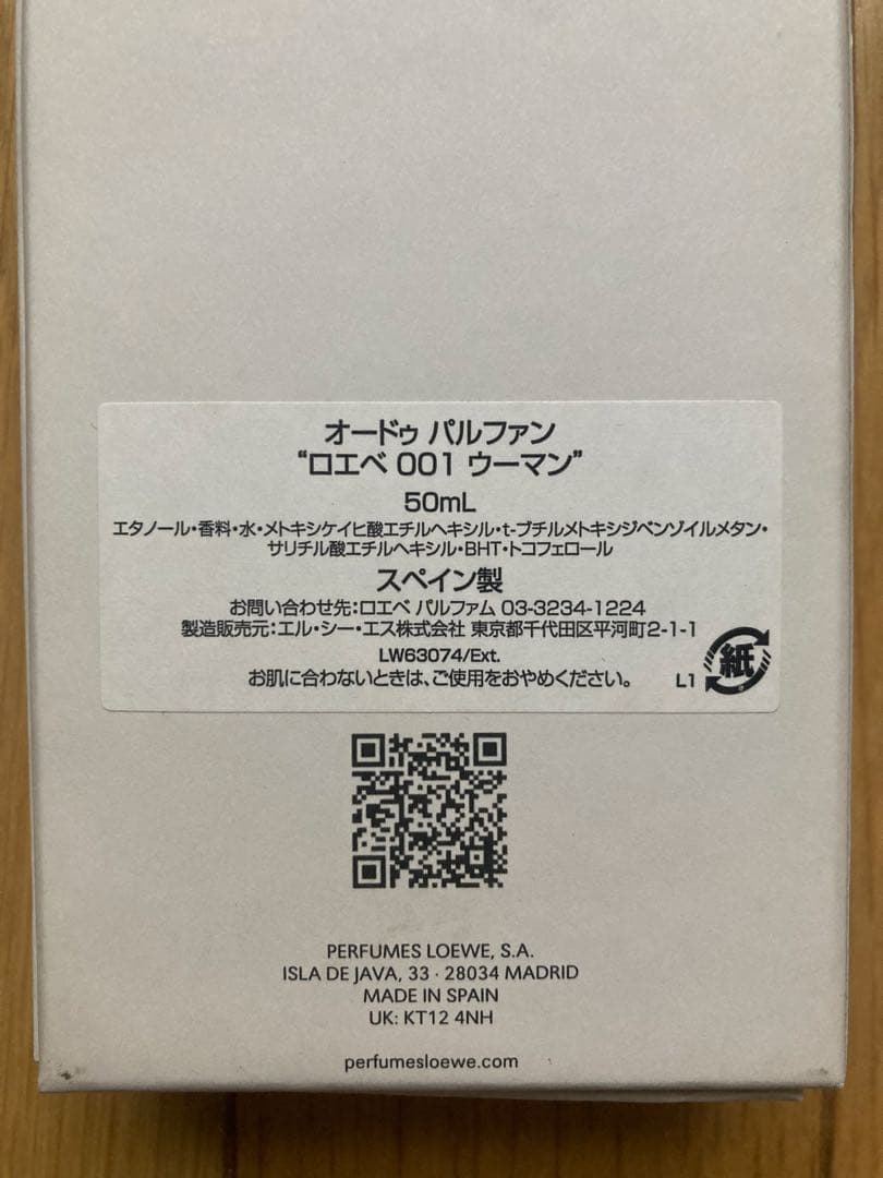 新品未使用【LOEWE/ロエベ】001 WOMAN 50mL