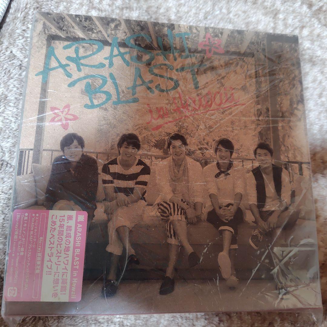 ARASHI BLAST in Hawaii DVD 嵐