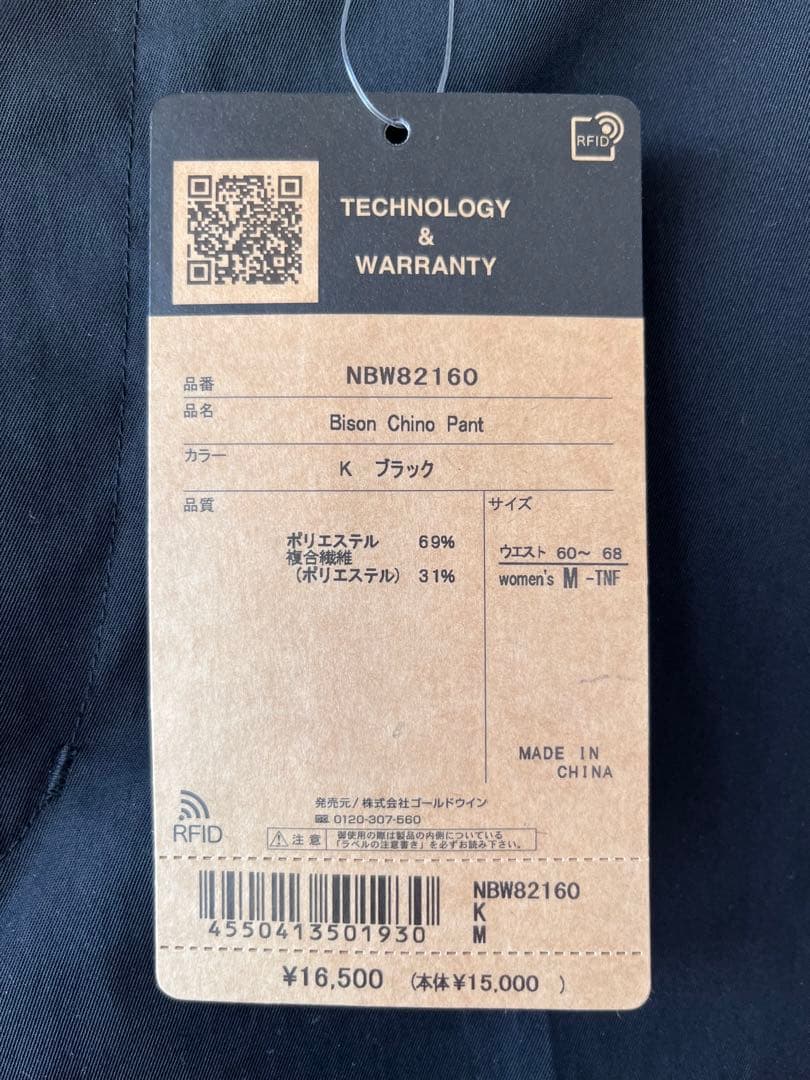 THE NORTH FACE Bison Chino Pant M ブラック