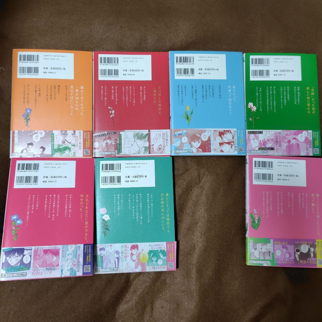 モブ子の恋 1〜24巻(23巻なし)