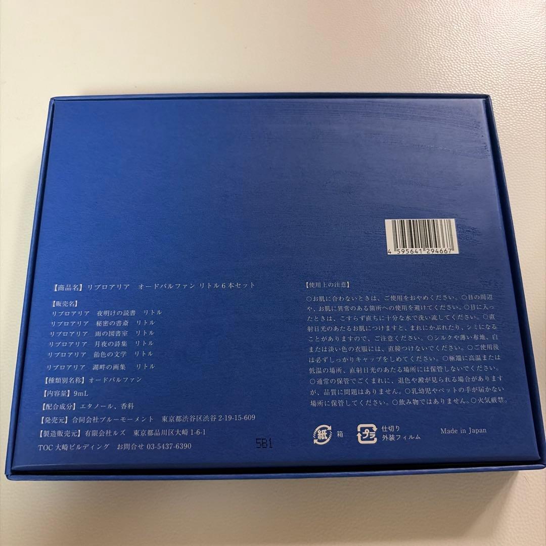 Libroaria Eau de parfum(9ml) リトル6本セット