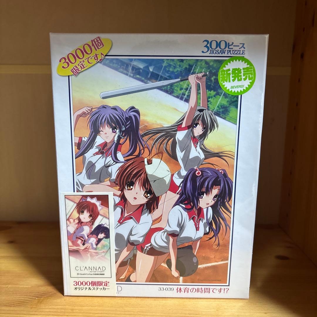 【全4点】CLANNAD 300ピースジグソーパズル