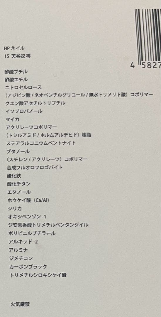 ヒプノシスマイク　ヒプマイMAYLAコラボマニキュア　空却 零 獄