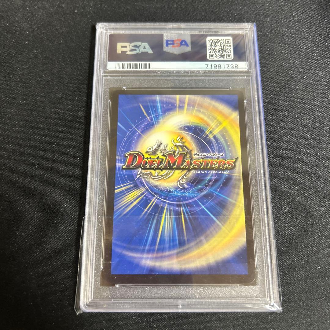 禁断竜王Vol-Val-8 金トレジャー psa10