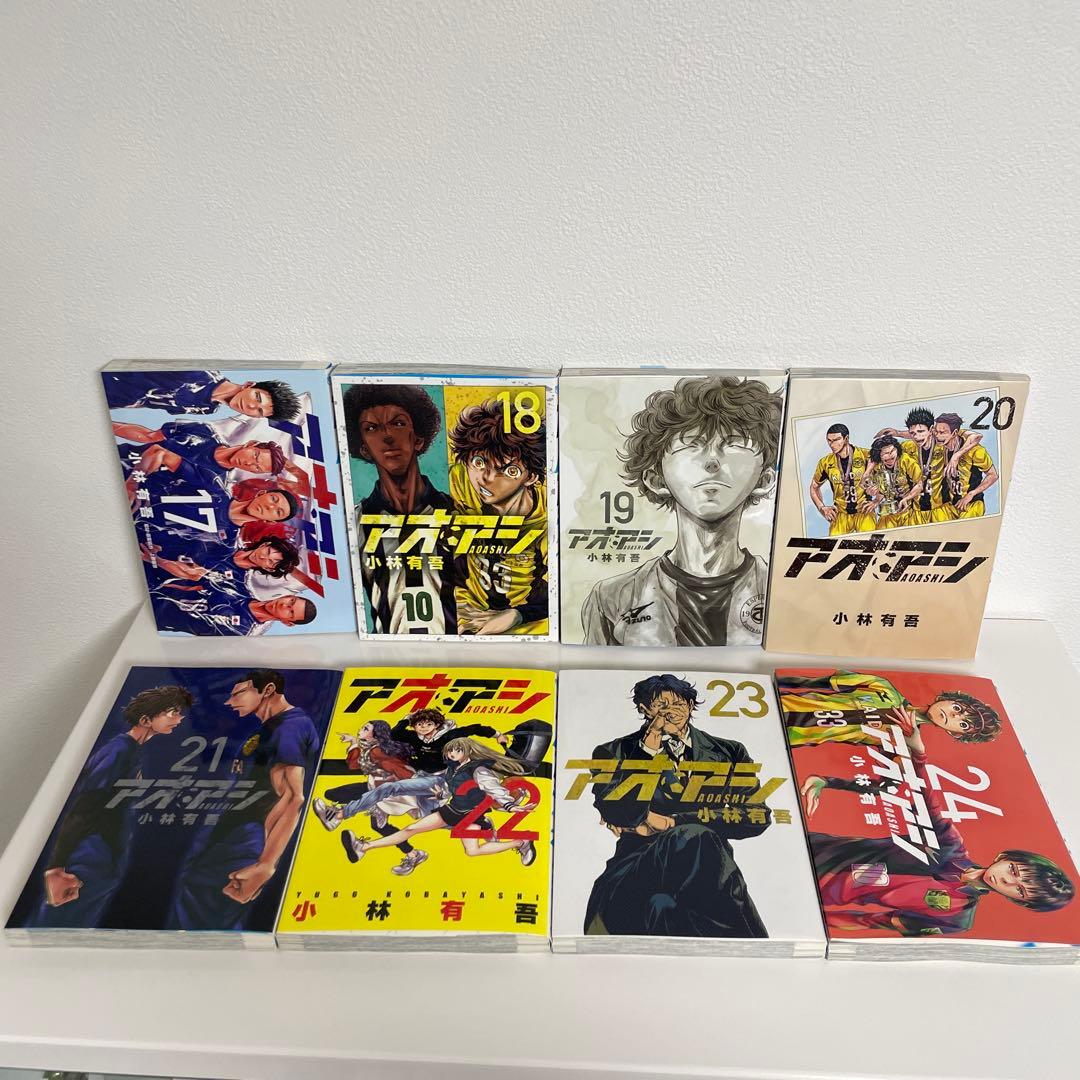 アオアシ 1巻~33巻 セット まとめ売り 非全巻