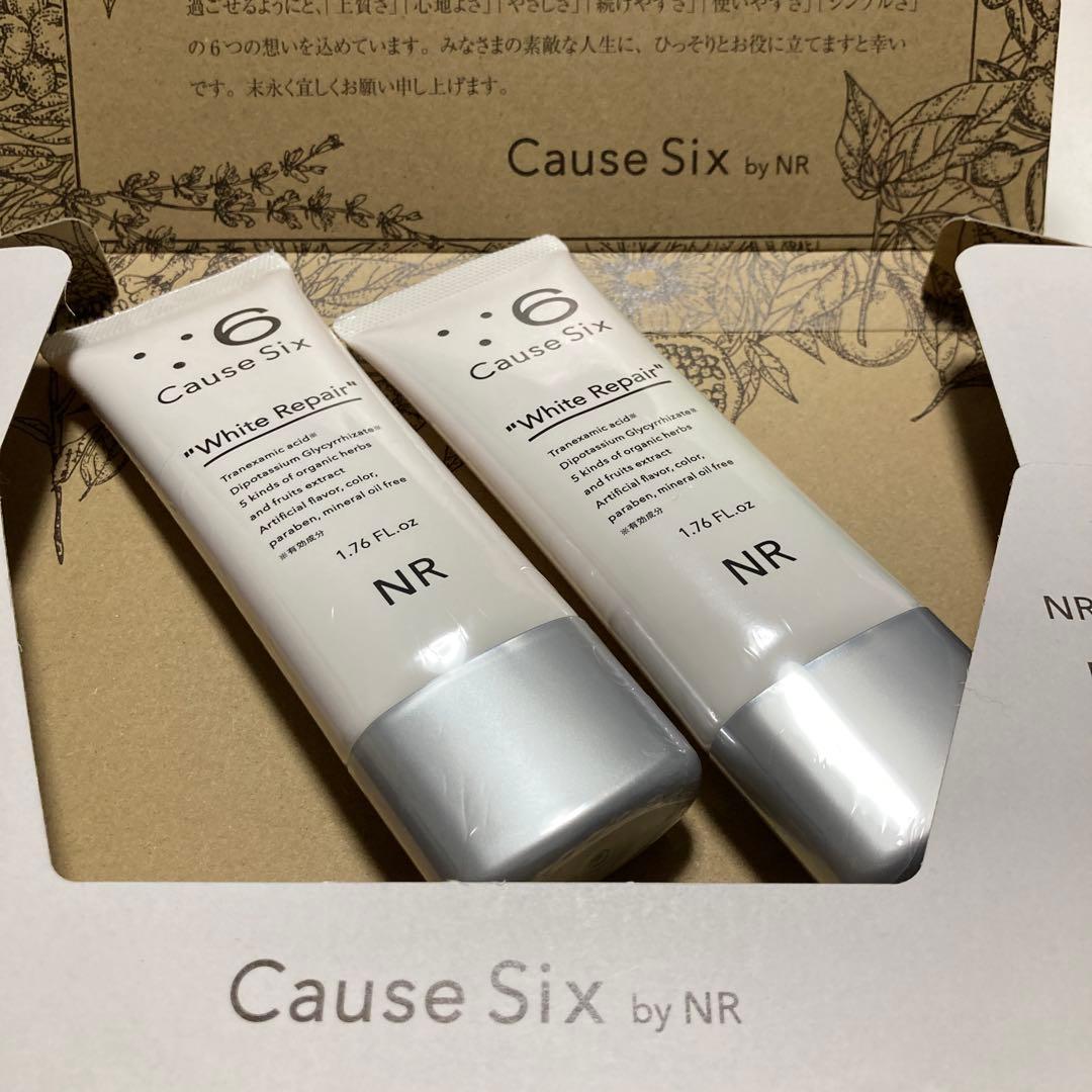 新品未開封　コーズシックスホワイトリペア 50g ✖️2本セット　NRショップ