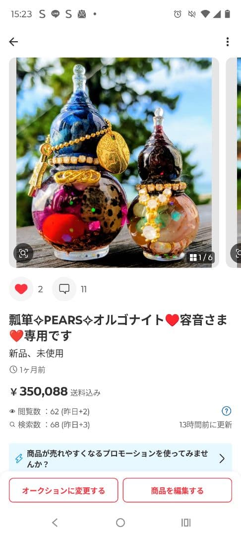 容音さま♥オルゴナイト♥オーダー♥おまとめ♥️専用です