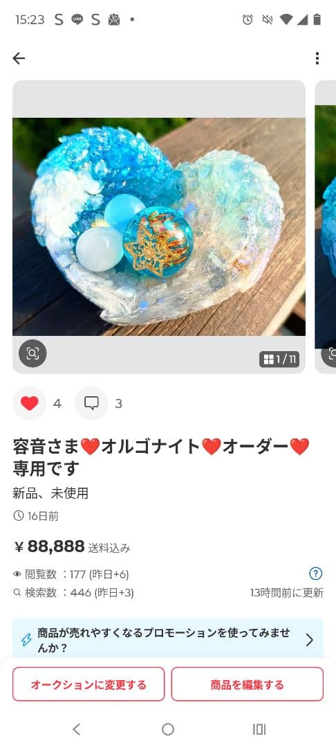 容音さま♥オルゴナイト♥オーダー♥おまとめ♥️専用です