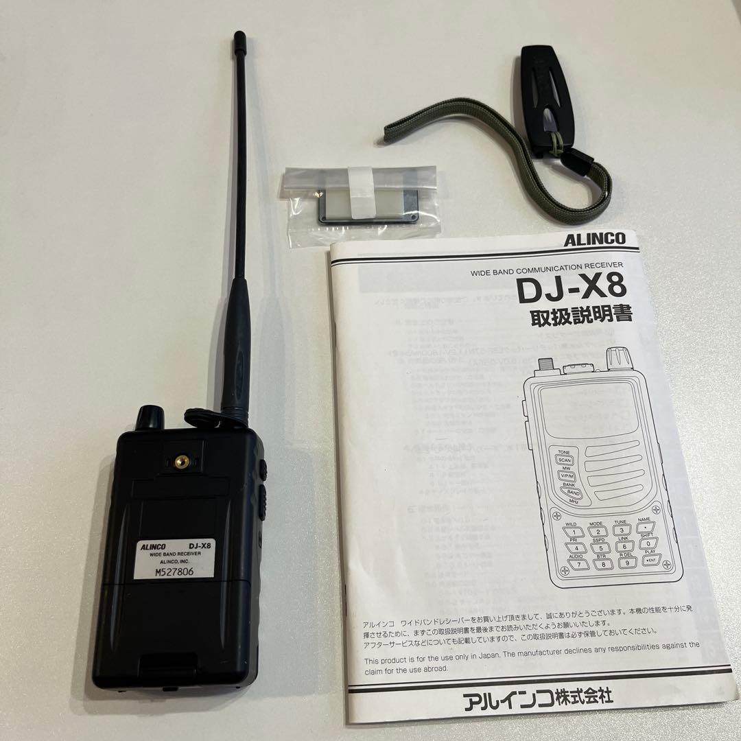 ALINCO DJ-X8 受信機 取扱説明書付き