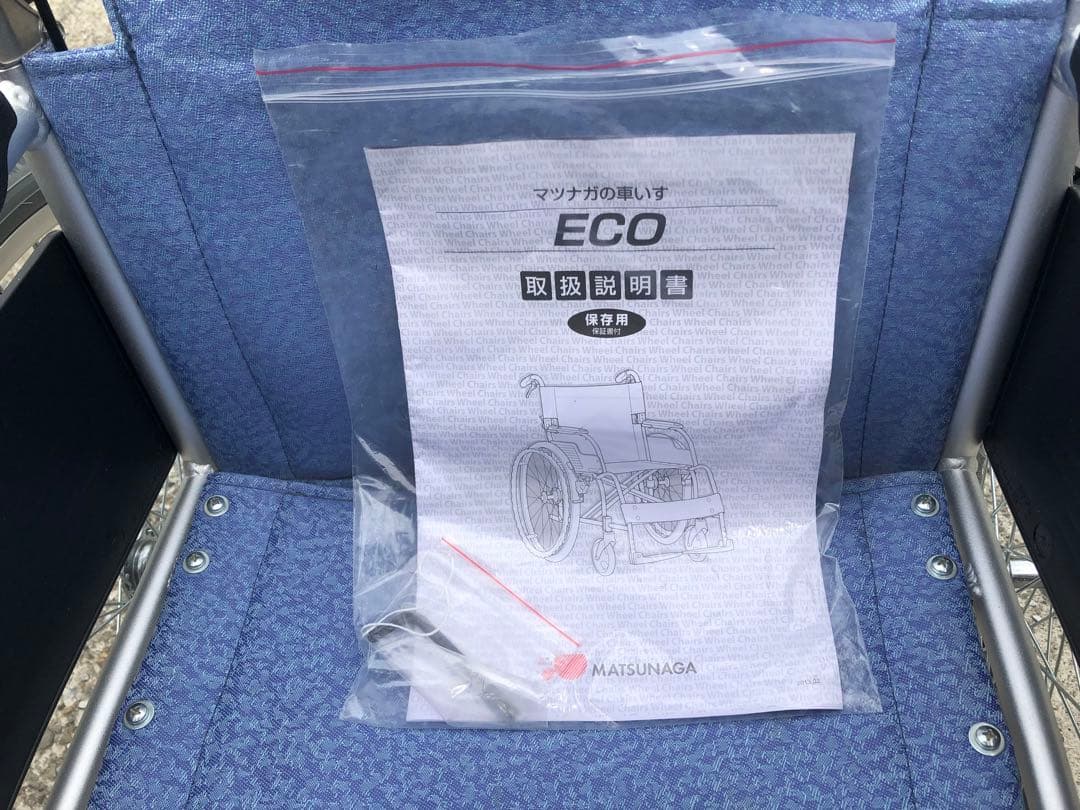 松永　ECO　車椅子　青　一度だけ使用　取り扱い説明書付き　埼玉北部引取　発送可