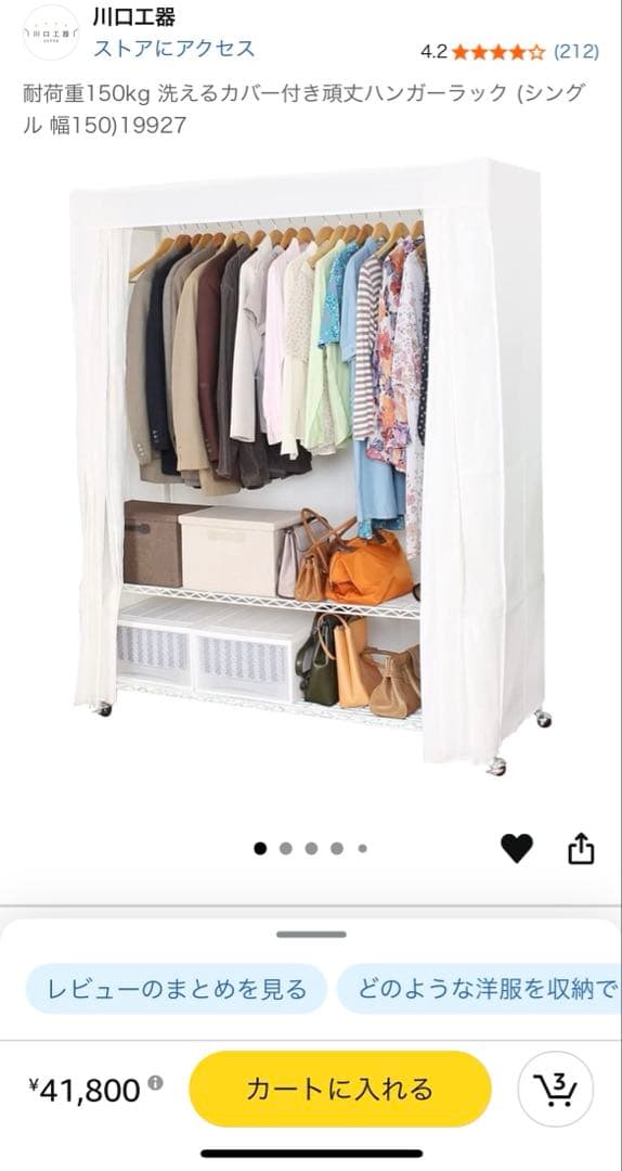 momopi54専用 洗えるカバー付き頑丈ハンガーラック シングル幅150cm）