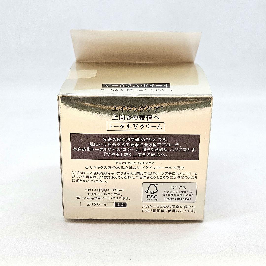 新品 未開封 ELIXIR エリクシール エイジングケア トータルVクリーム