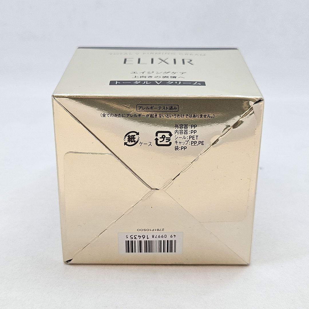 新品 未開封 ELIXIR エリクシール エイジングケア トータルVクリーム