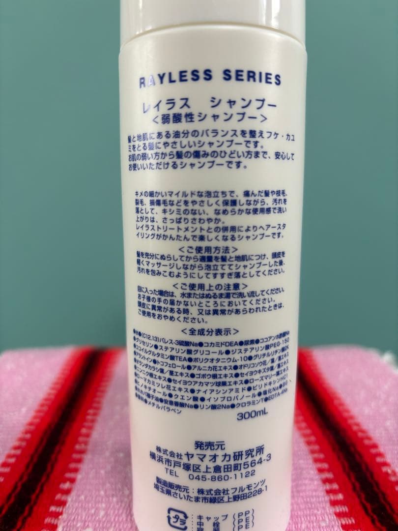 【4本セット】レイラス シャンプートリートメント【組み合わせ自由】新品 未使用