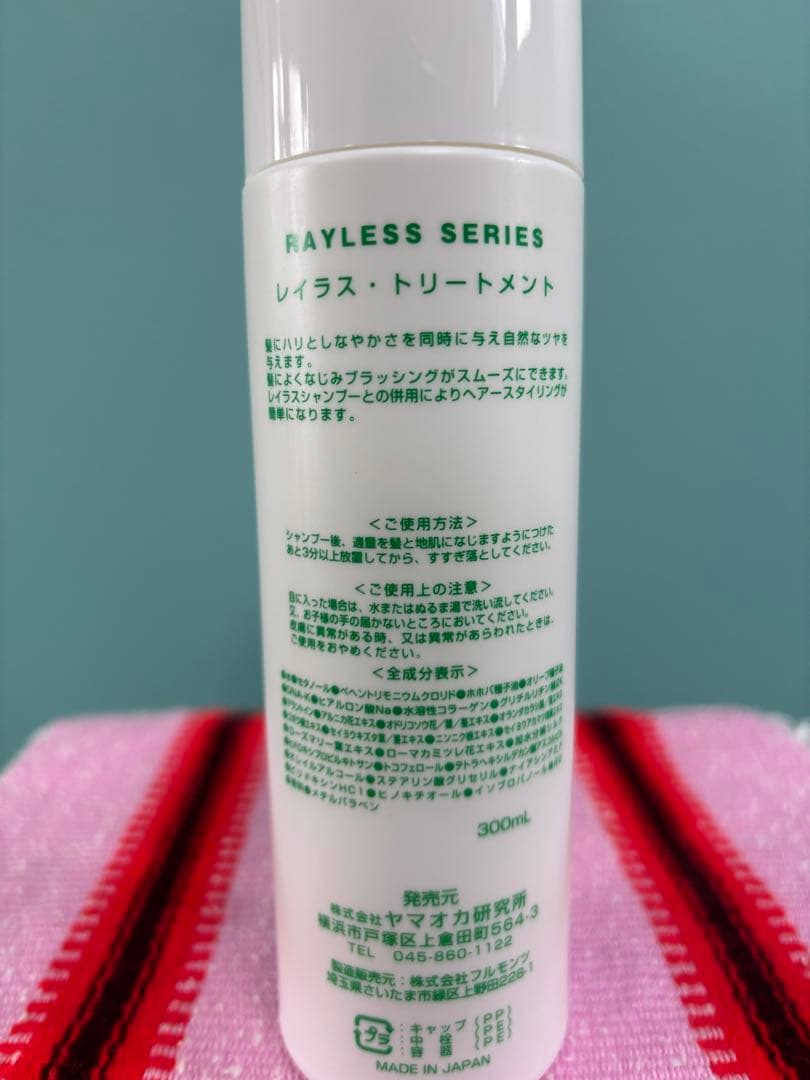 【4本セット】レイラス シャンプートリートメント【組み合わせ自由】新品 未使用