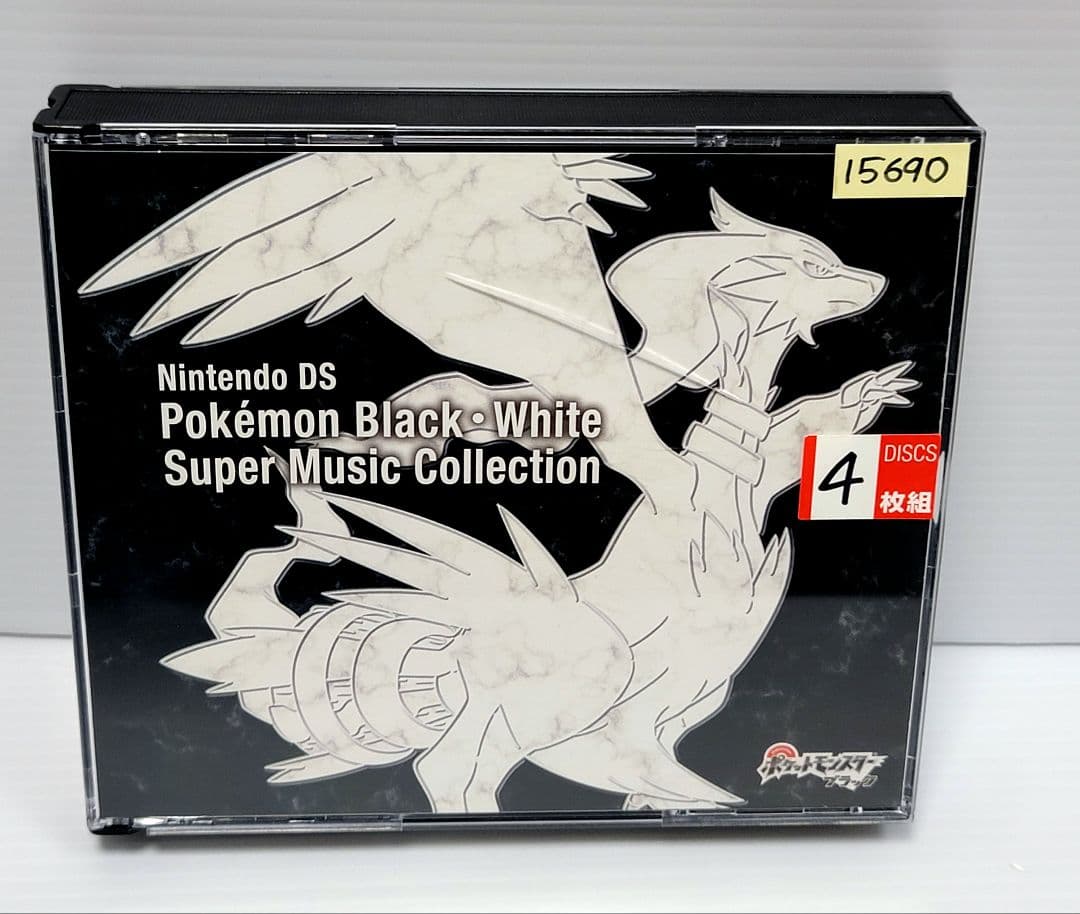 ニンテンドーDS ポケモンブラック・ホワイト スーパーミュージックコレクション