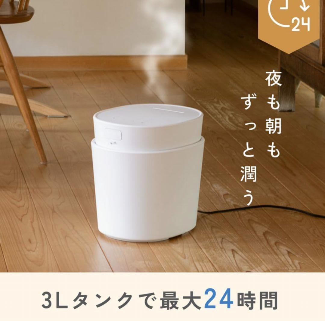 プラスマイナスゼロ 加湿器 スチーム式 ±0 プラマイゼロ