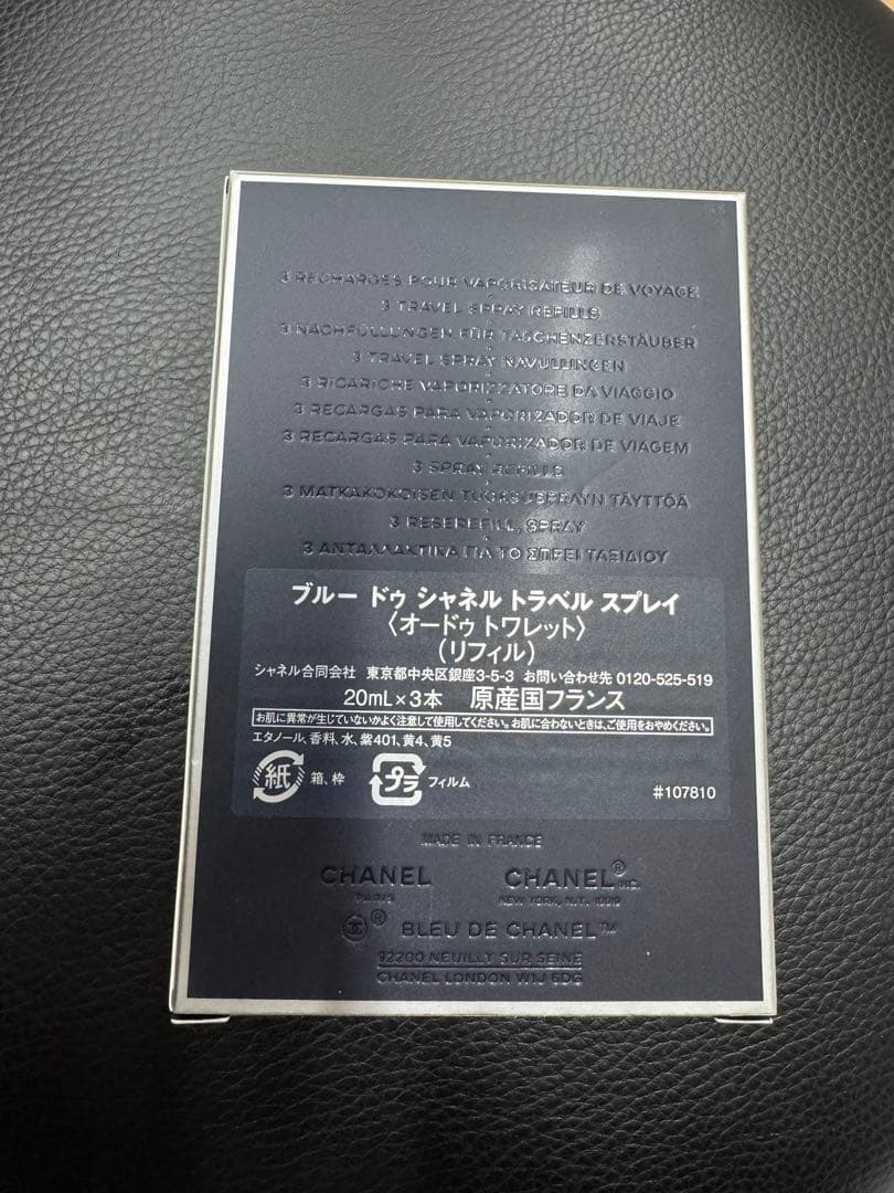 香水(男性用) BLEU DE CHANEL