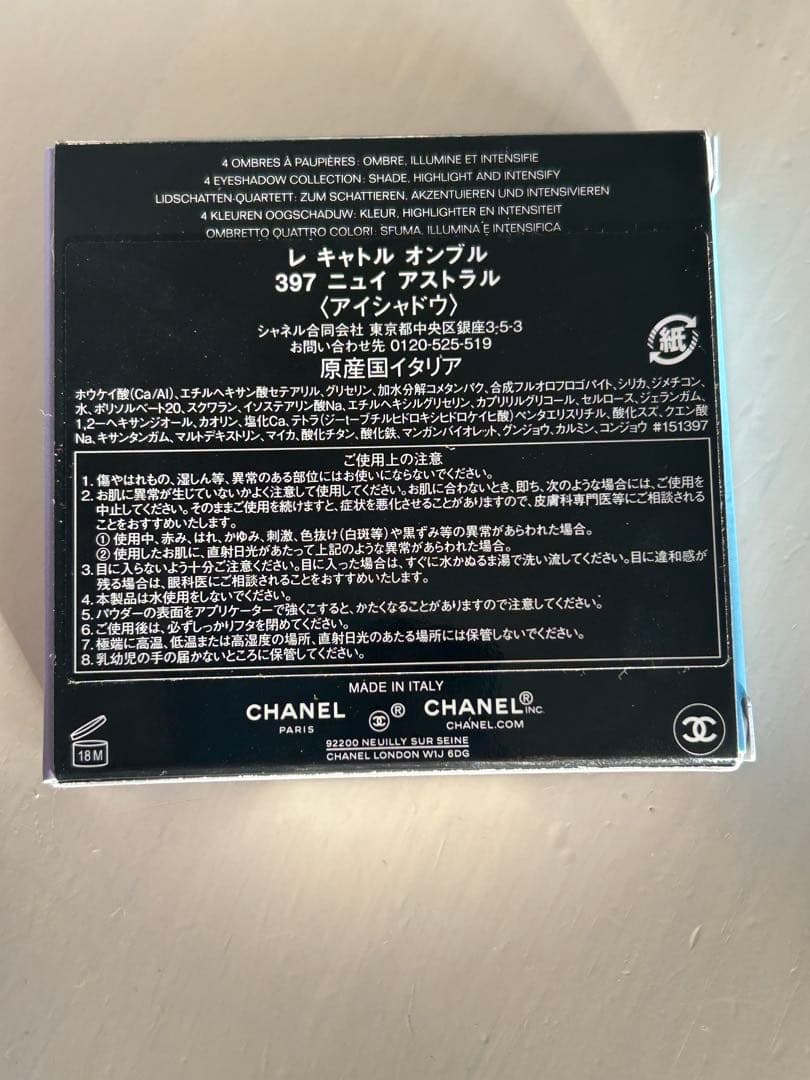 【CHANEL】 特別限定品 2025ホリデー レキャトルオンブル 397