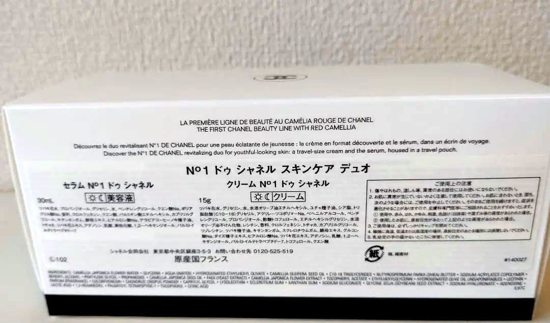 CHANEL N°1 ドゥ シャネル スキンケア デュオ
