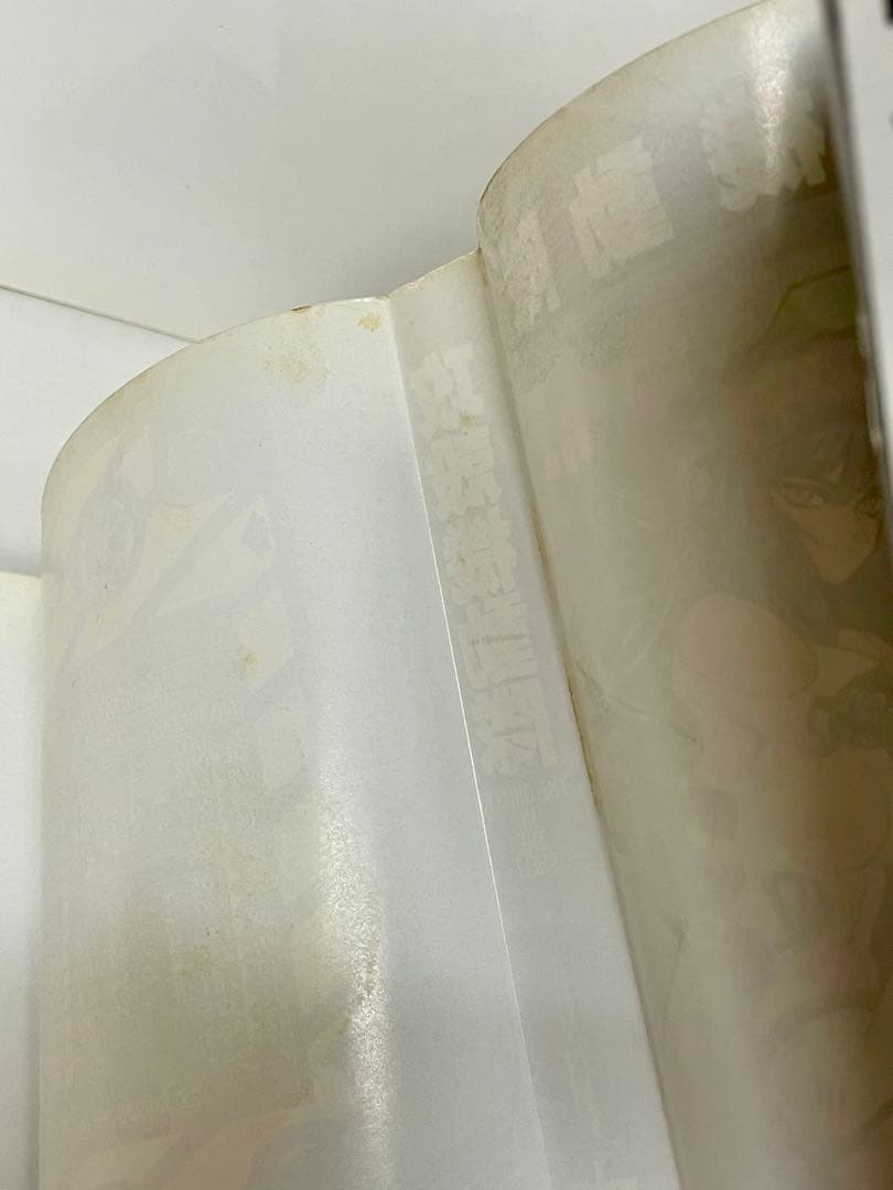 【漫画】攻殻機動隊 THE GHOST IN THE SHELL １巻 初版