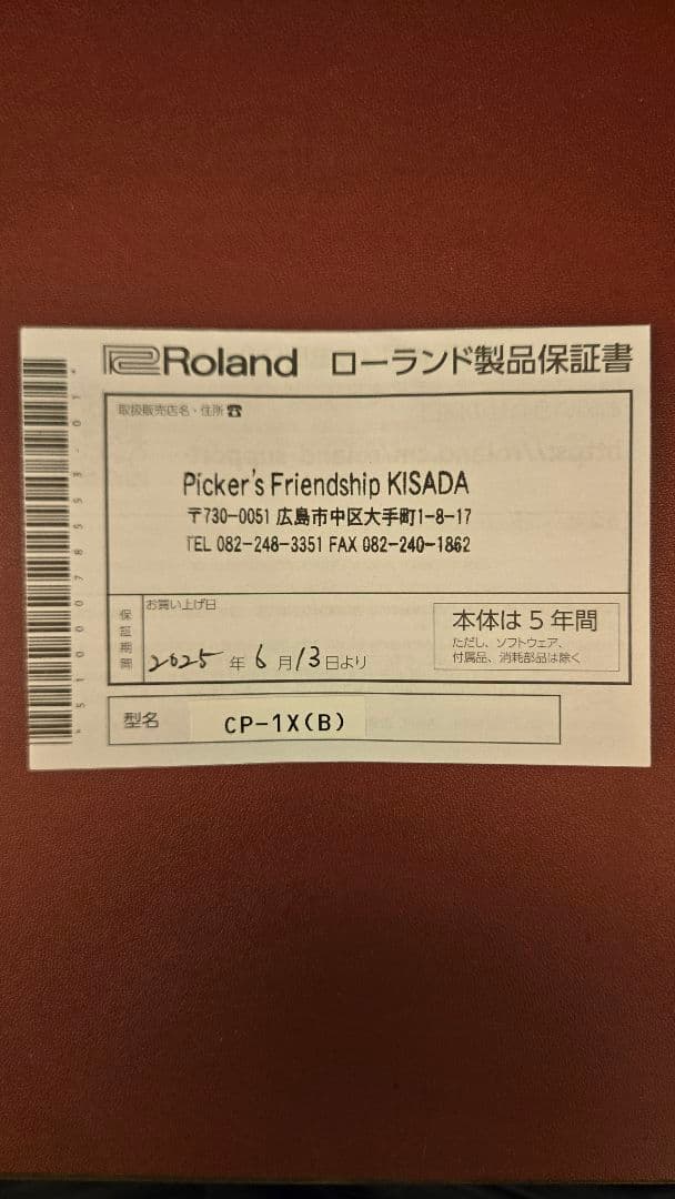 BOSS Compressor エフェクター