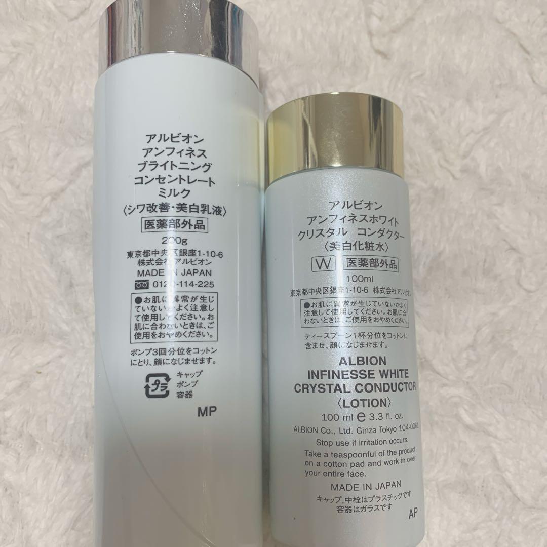 アルビオン　アンフィネス