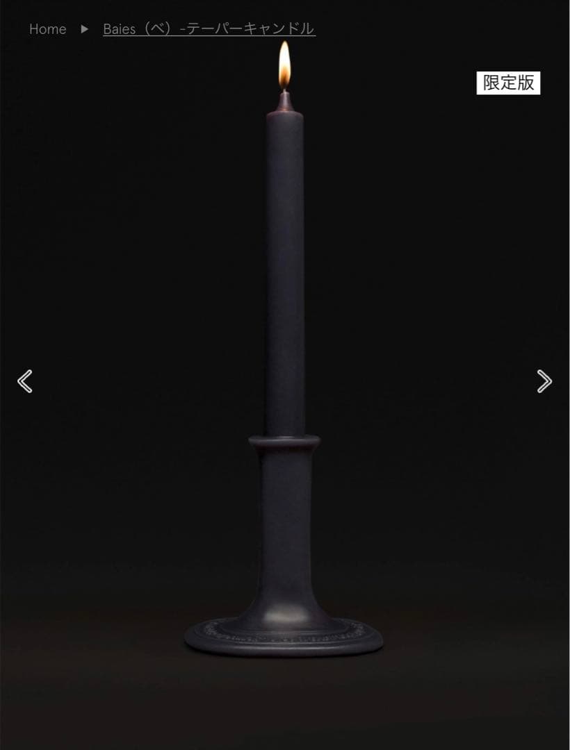 【定価¥13.420】✨限定品✨Diptyque テーパーキャンドル