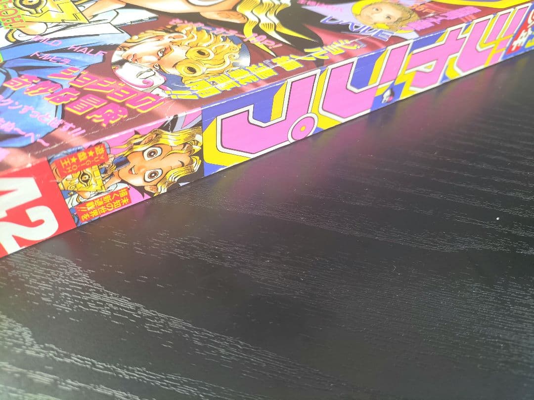 美品【週刊少年ジャンプ1996年42号】新連載　遊戯王