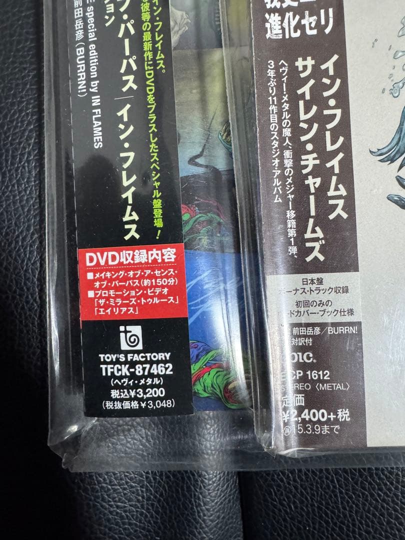 【初回限定DVD付き】In Flames CD