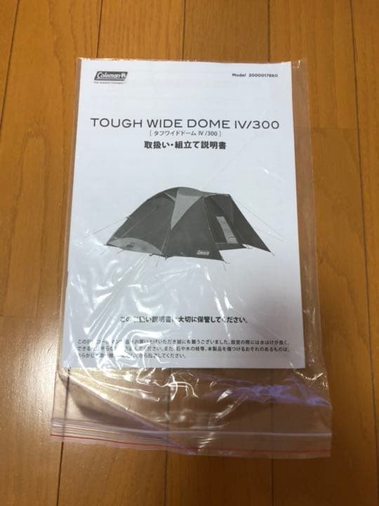 コールマンテント(4〜6人用)♪