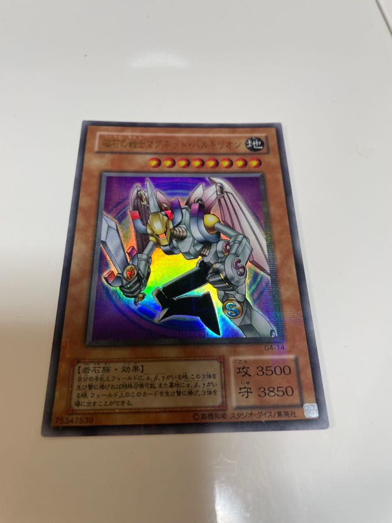 【G4-14 パラレル】磁石の戦士マグネットヴァルキリオン