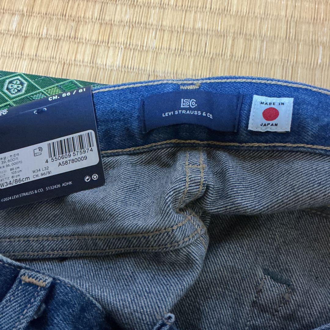 リーバイス　505 ブルータブ　W34 L32 新品　おまけ付き