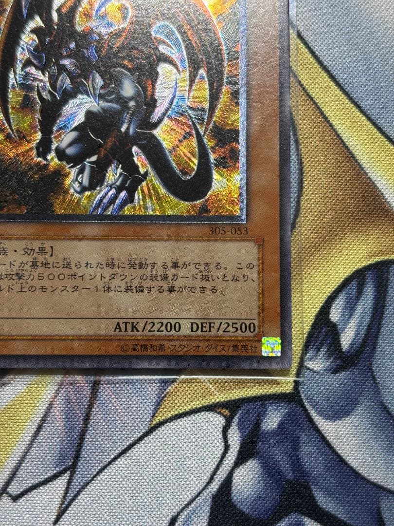 暗黒魔族ギルファーデーモン　やや傷あり