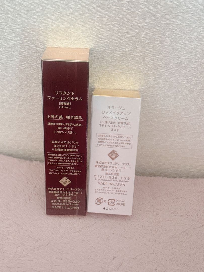 ナチュラリープラス　リフタントとUVメイクアップベースクリーム