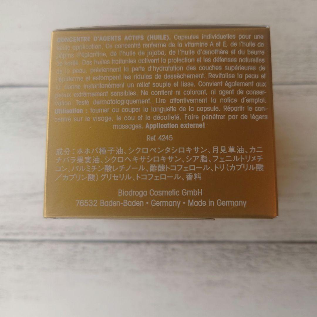 リバイタライジング　カプセル