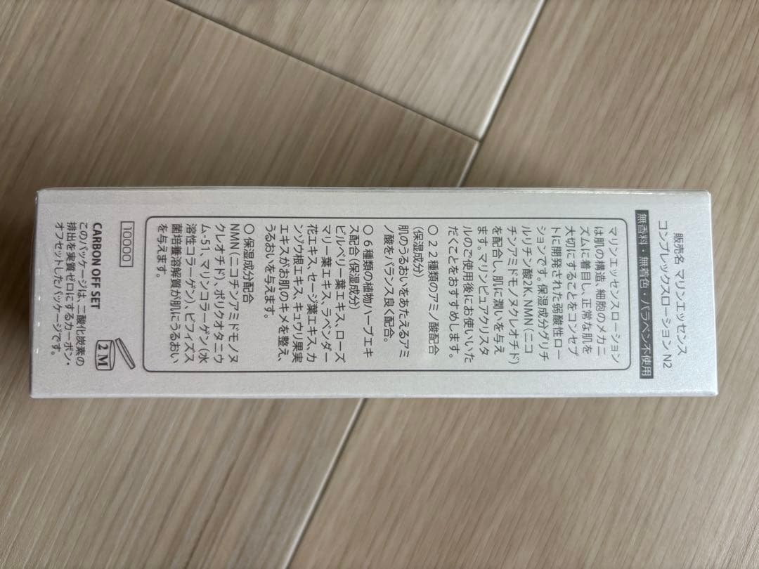 ボディローション MARINE ESSENCE COMPLEXION LOTION 30ml