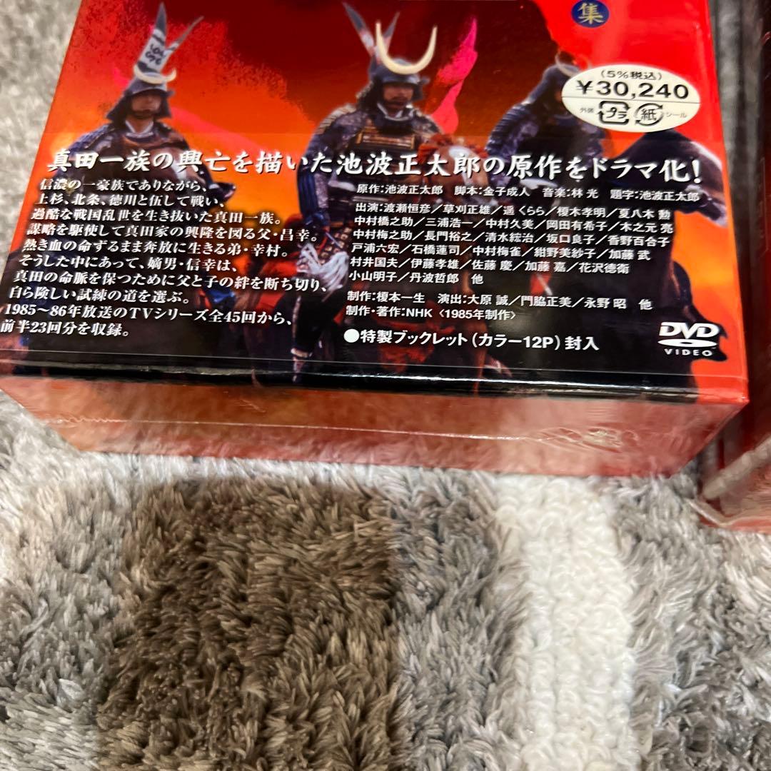 真田太平記 DVD-BOXニ点セット