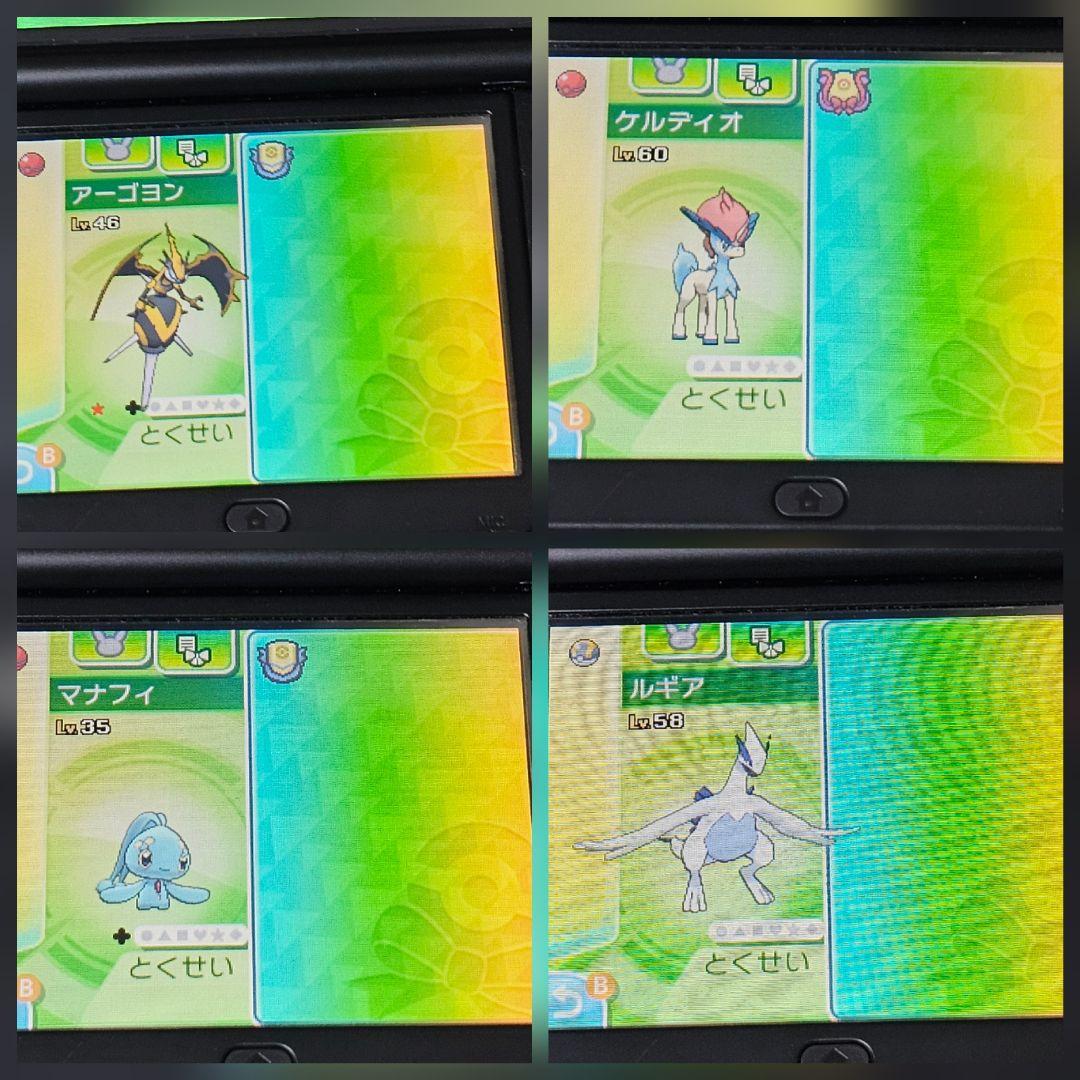 ふしぎなおくりもの多数　ポケットモンスター サン・ムーン ダブルパック