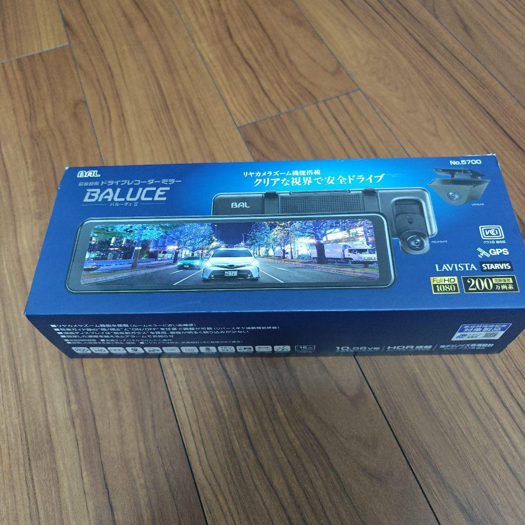 前後録画ドライブレコーダーミラーBALUCE II （バルーチェ II）