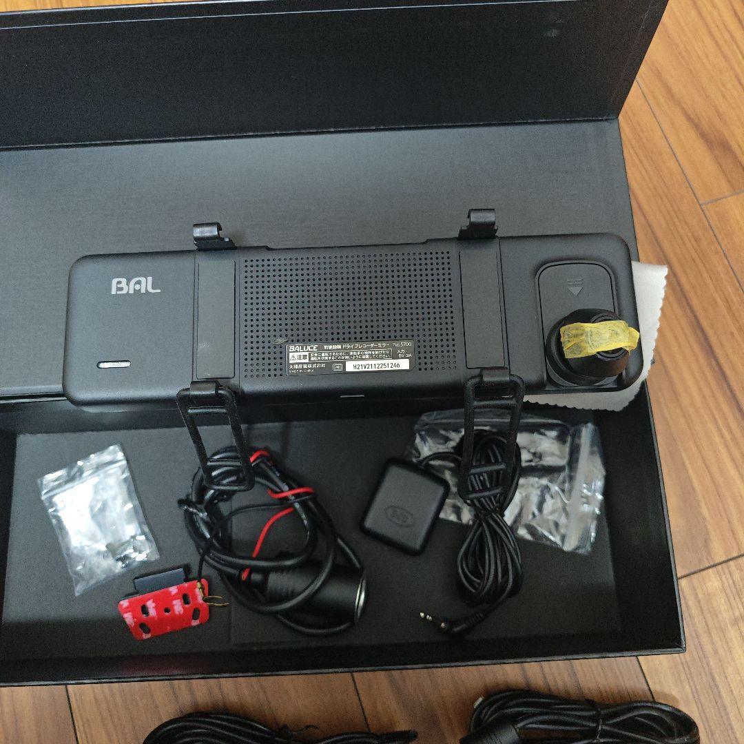 前後録画ドライブレコーダーミラーBALUCE II （バルーチェ II）