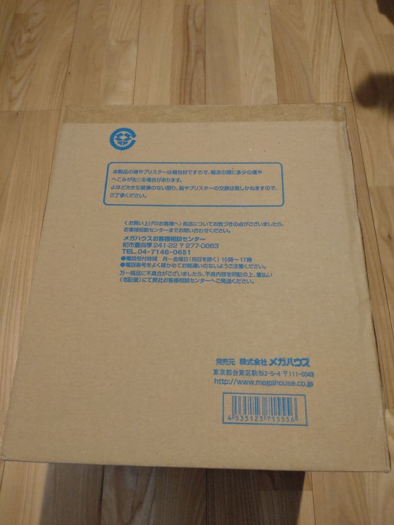 未開封 POP モンキー・D・ルフィギア4 バウンドマン 弾む男