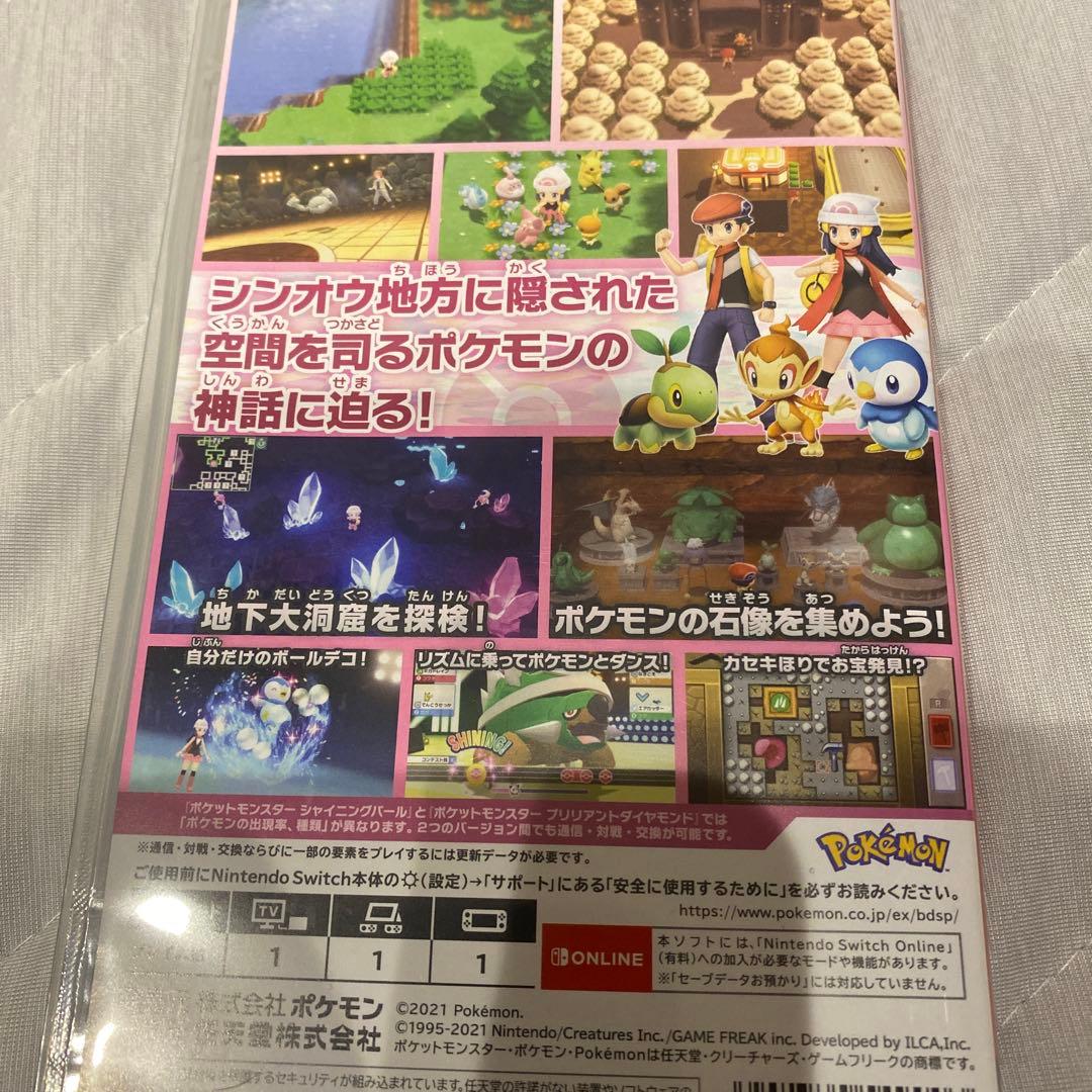 ポケットモンスターシャイニングパール