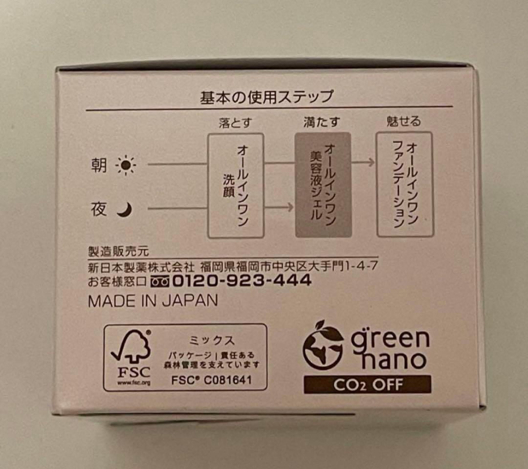 パーフェクトワン モイスチャージェル 75g 4個セット